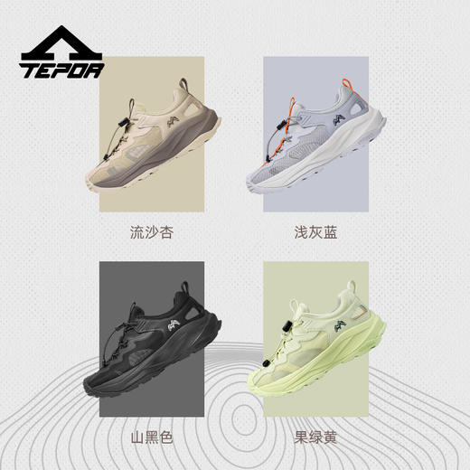 TEPOR天跑越山系列 趣野/驰野系列 溯溪鞋 浙江省游泳队指定官方合作伙伴 轻盈舒适 防滑耐磨 商品图9