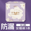 她研社春眠小裤安心裤M-L码3条 安睡裤 裤型卫生巾安心裤晚安裤京东自营 /个人护理 /女性护理 /裤型卫生巾 商品缩略图5