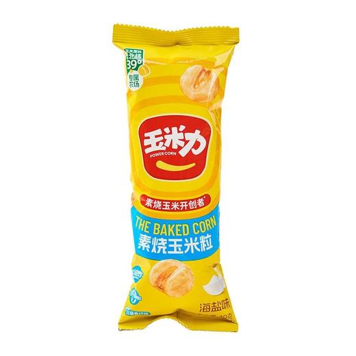 玉米力 海盐味素烧玉米 40g/包 商品图0