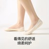 【女士隐形袜】耐尔 女士隐形袜【4双装】合集 无痕冰丝  高弹轻薄 硅胶防滑袜底 商品缩略图6