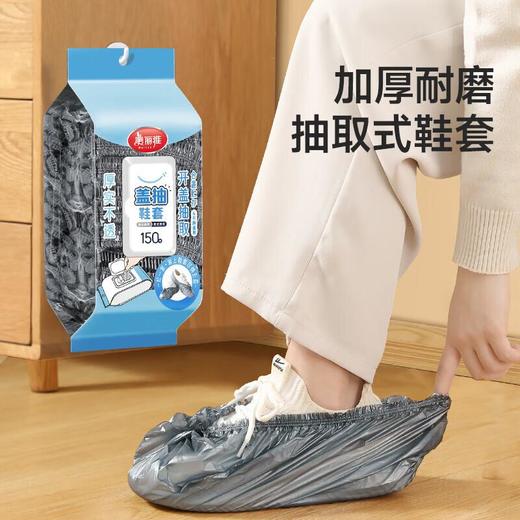 美丽雅翻盖式抽取鞋套150支 商品图0