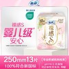 苏菲13片250mm裸感S日用卫生巾 商品缩略图0
