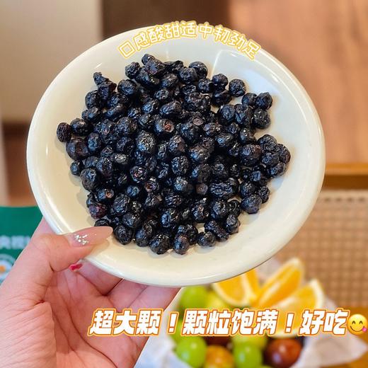 【超值5包装】莓品多 长白山蓝莓果干 酸甜可口 营养丰富 100g*5包 商品图7