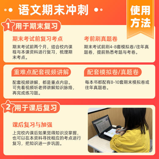 26春【语文】三下期末冲刺 单科 商品图1