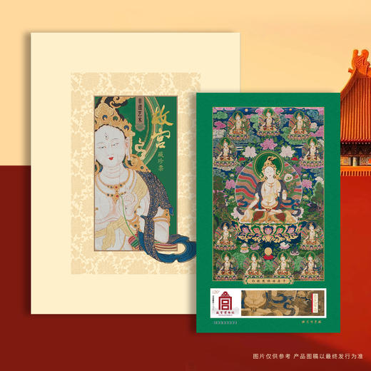 故宫藏珍票非遗唐卡中国邮政发行故宫博物院出品非遗工艺文创礼品 商品图3