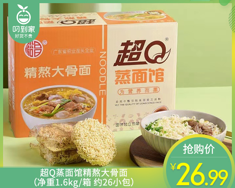 超Q蒸面馆精熬大骨面（净重1.6kg/箱 约26小包）生产日期: 2月