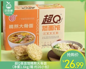 超Q蒸面馆精熬大骨面（净重1.6kg/箱 约26小包）生产日期: 2月