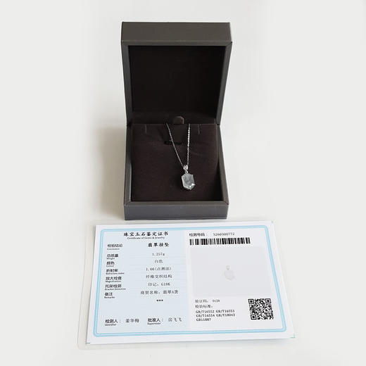 【天然正品】A货翡翠AU750白金镶天然细腻白色冰种六边形翡翠吊坠项链20.4*9.0*4.5MM（皆取最大值）030425AH58 商品图1