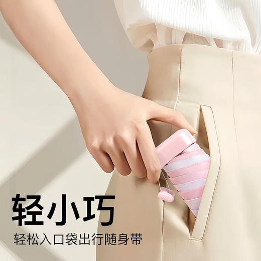 花觉防晒伞，6骨6折口袋伞，便于携带，轻巧便捷 商品图3