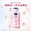 凡士林【龚俊推荐】[热销百万]烟酰胺美白身体乳400g提亮滋润补水保湿 商品缩略图7