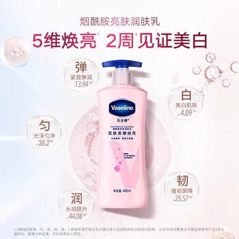 凡士林【龚俊推荐】[热销百万]烟酰胺美白身体乳400g提亮滋润补水保湿 商品图7