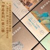 中国绘画“神品”系列（6本套装） 商品缩略图0
