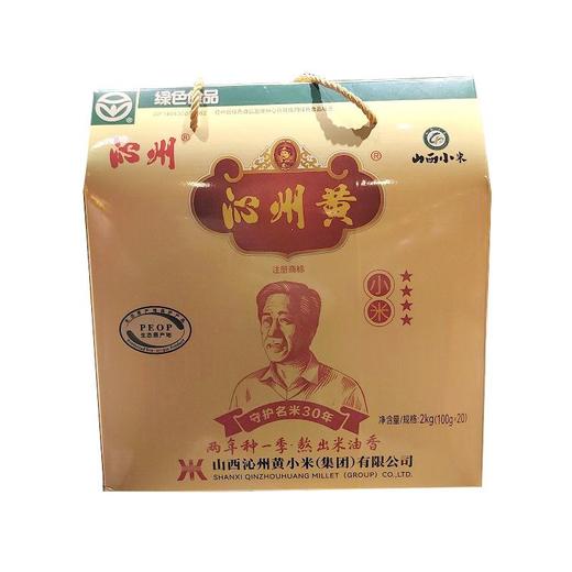沁州 沁州黄小米 100g*20袋/箱 商品图0