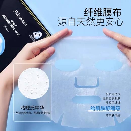 JM 弹润水母面膜 33ml*10片 商品图2