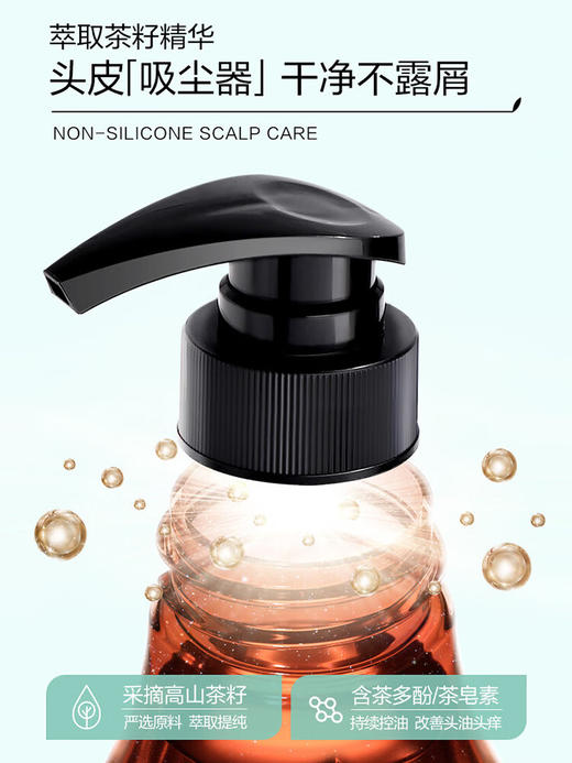 滋源茶籽控油去屑洗头水400ml 商品图4