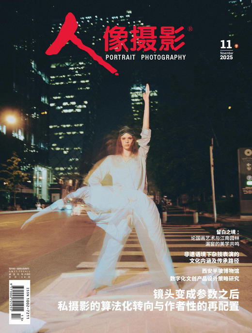 人像摄影所有下半月刊 商品图2