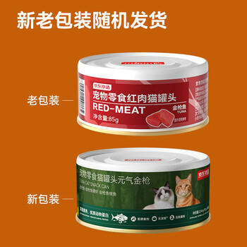 京东京造 浓汤红肉猫罐头金枪鱼混合味85克*24罐 猫零食湿粮补水鱼肉罐 商品图1