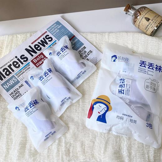 A苏软软一次性丢丢袜（短筒） 商品图0