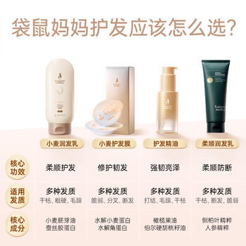 袋鼠妈妈小麦护发素柔女顺润发滋养修护干枯毛躁护肤品润发乳200g 商品图1