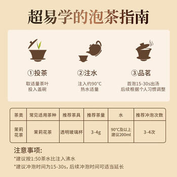 京华12号特级六窨茉莉花茶浓香型老北京特色花茶茶叶自己喝口粮茶250g 商品图1