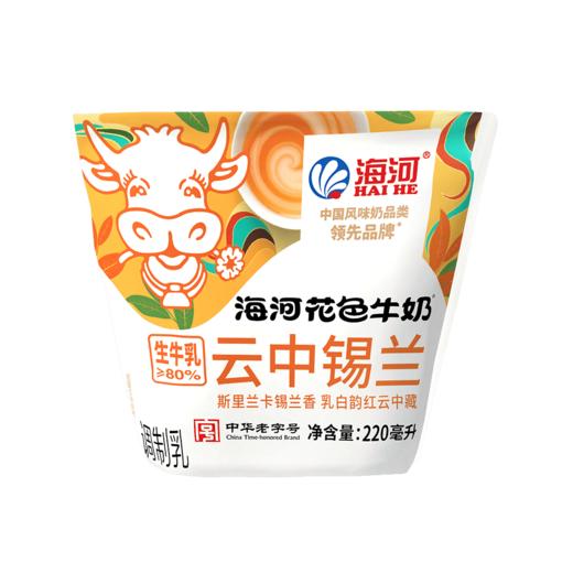 海河220ml云中锡兰 商品图1