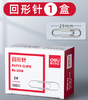 【MLGS】得力0018曲别针 10盒/包 商品缩略图0