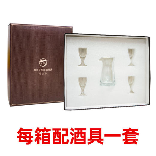 (清仓产品）2023年贵州平坝铂金版，53度酱香型纯粮白酒，整箱4瓶×500ml，每箱箱内配送一盒酒具，包装经典大气，酱香浓郁醇厚，便宜出货。 商品图3