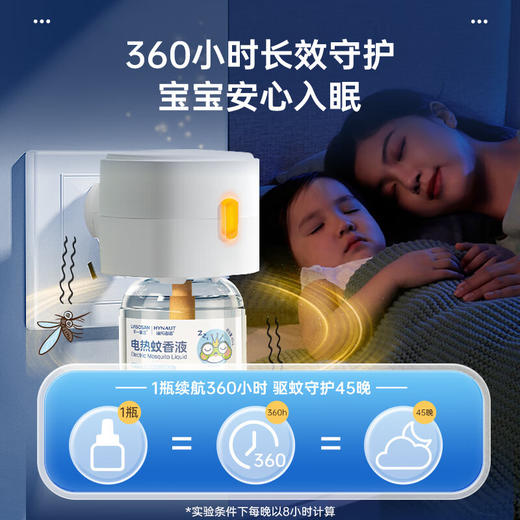 【无味驱蚊❗妈妈更安心】电热蚊香液补充液无味无烟蚊香液加热器蚊香液儿童成人用。ri 商品图2