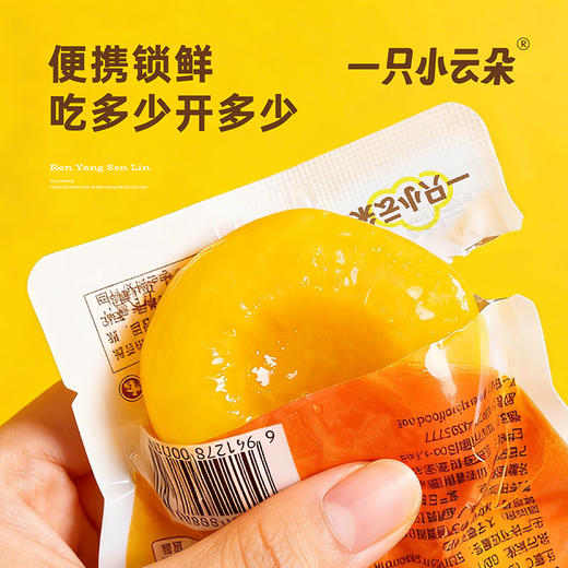 [屁侠推荐]一只小云朵 维C爆汁黄桃 粒粒爆汁独立装 600g/袋 （品牌包装升级） 商品图1