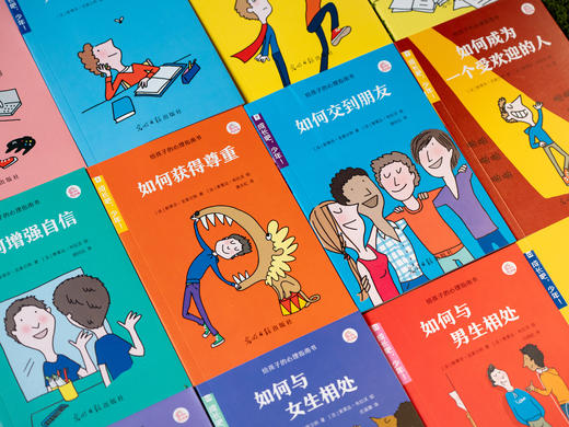 《成长吧，少年！》（全16册）|畅销300万册，扫清99%成长困惑，平稳度过青春期的成长灵药，丰富实用 商品图7