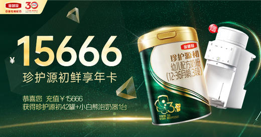 源初鲜享卡 商品图0