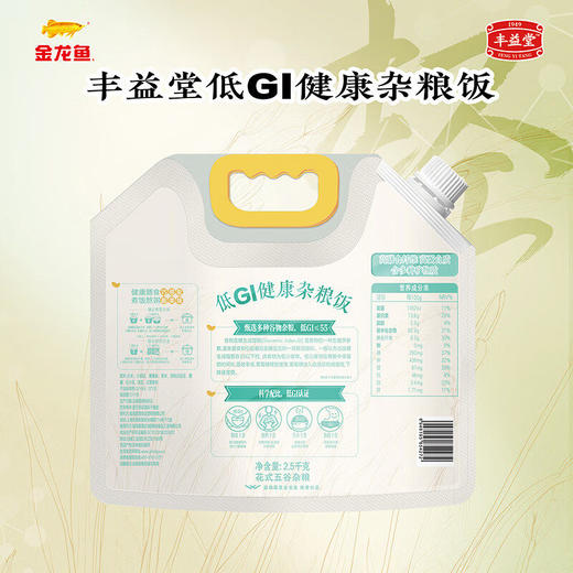 金龙鱼·丰益堂低GI健康杂粮饭2.5KG 商品图4