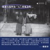余生：清代宦官社会史 商品缩略图2