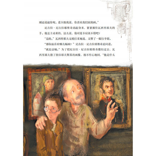 《丑八怪》 商品图10