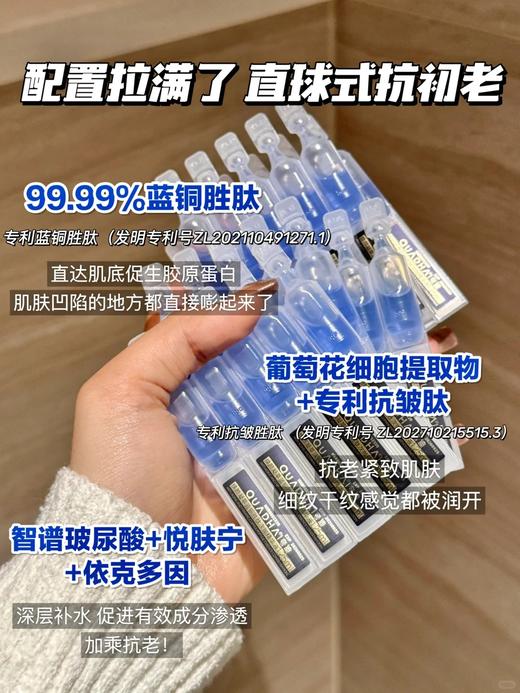 夸迪蓝抛爆款清仓【到手30支】夸迪焕颜2.0蓝次抛精华-有效期至2026.9月 商品图2