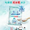 J溜溜梅200g老冰棍冰沙电解质梅冻 商品缩略图2