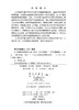 6G无线网络物理层安全：技术、应用与挑战 商品缩略图2