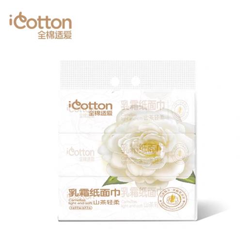 【品质好货】全棉适爱  乳霜纸面巾80抽三连包装 商品图0