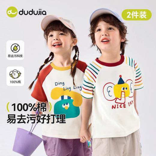 【262件装短T合集】嘟嘟家儿童短袖T恤男童女童夏季上衣宝宝童装衣服 商品图5