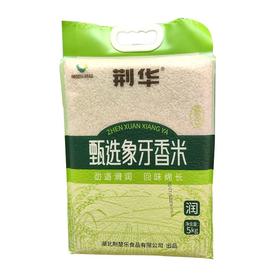 荆华 甄选象牙香米 5kg/包
