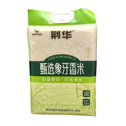 荆华 甄选象牙香米 5kg/包 商品图0