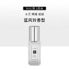 祖玛珑蓝风铃 香水小样 9ml 商品缩略图1