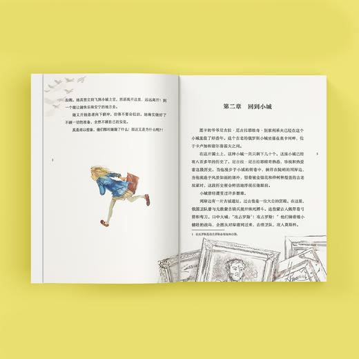 《丑八怪》 商品图4