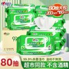 【NLSM】心相印卫生湿巾 商品缩略图0