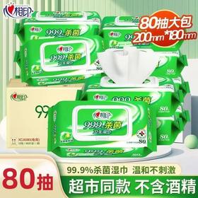 【NLSM】心相印卫生湿巾