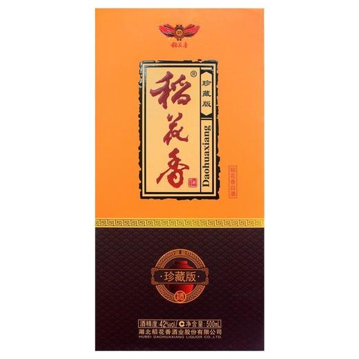 2017年18年稻花香珍藏版，42度浓香型白酒500ml×6 商品图4