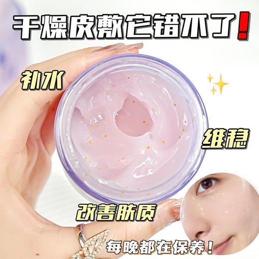 【沁妍充盈，修护舒缓】素秀臣氏沁妍充盈水光睡眠面膜睡莲免洗睡眠熬夜.xb 商品图2