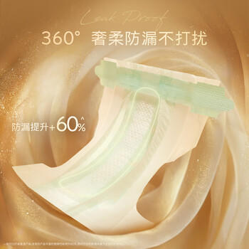 好奇（Huggies）深睡大师纸尿裤miniM20(6-11kg)尿不湿【新生顶配更深睡】 商品图2
