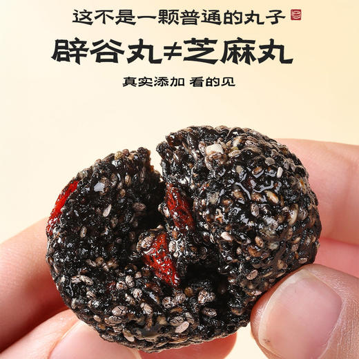谷遗 辟谷丸 饱腹不挨饿108g/盒 商品图3