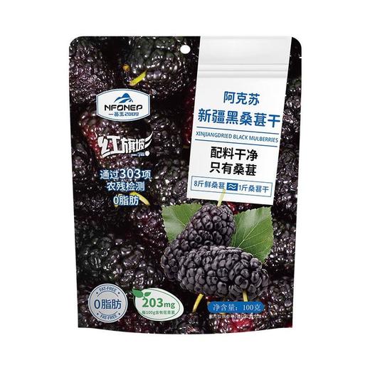 一品玉 新疆黑桑葚干 100g/包 商品图1